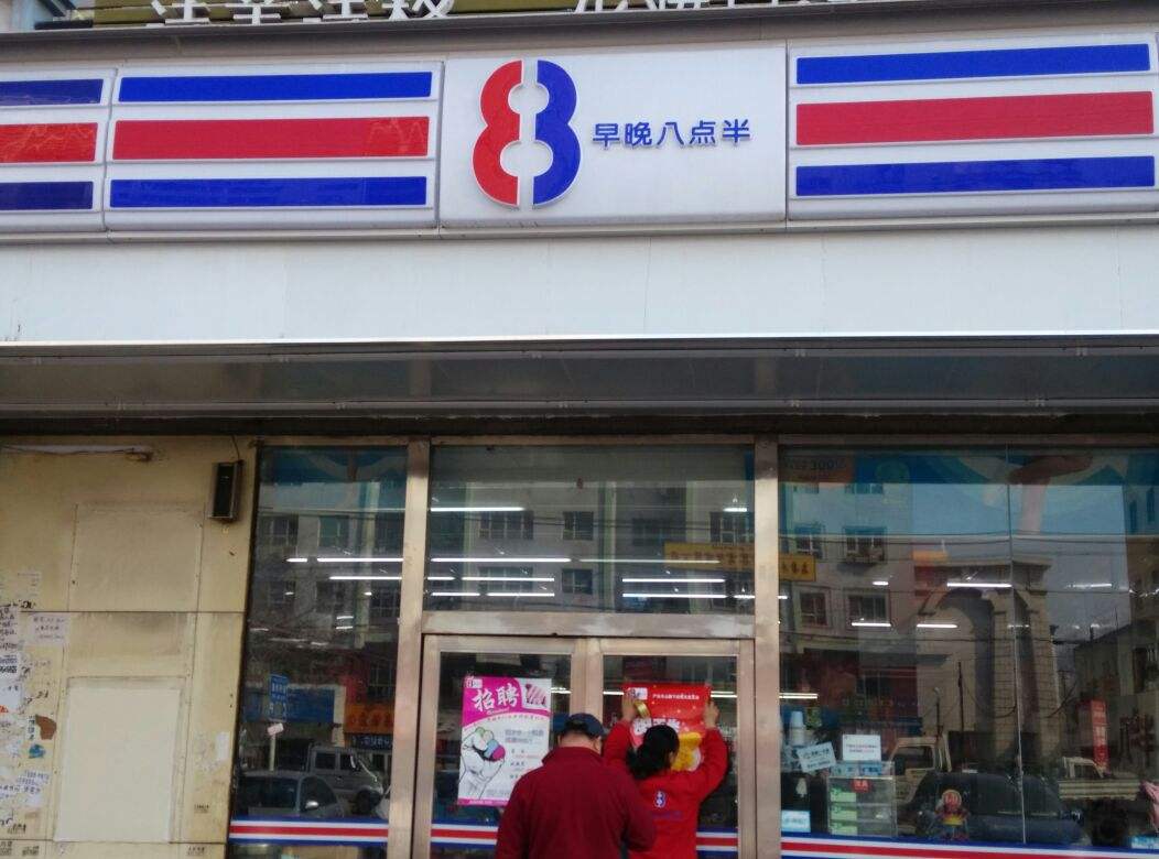 国大36524便利店第122号店,国大365便利店是什么