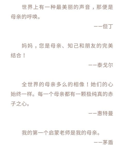 母爱是世间最伟大的力量不必怀疑,母爱是世间最伟大的力量英语