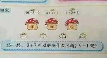 小学生题目难倒大人朋友圈,考题难倒小朋友