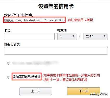 亚马逊日本站开店资料被驳回,如何在亚马逊开店流程及费用