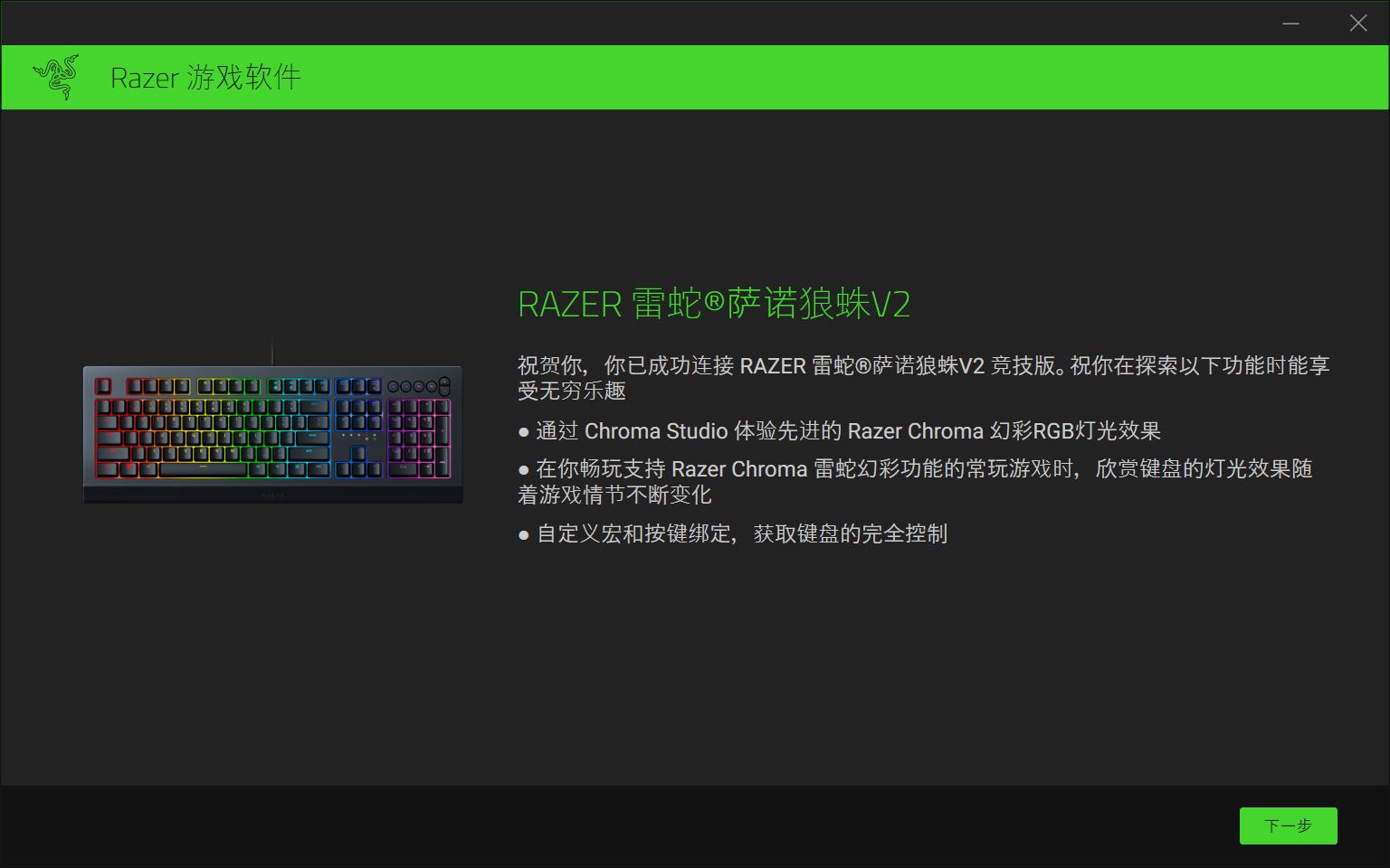 razer雷蛇萨诺狼蛛v2幻彩背光,游戏膜测评安卓
