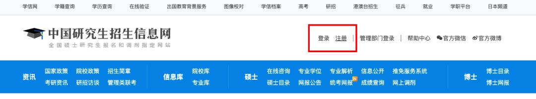 考研预报名流程2023教程,考研报名时间2023预报名