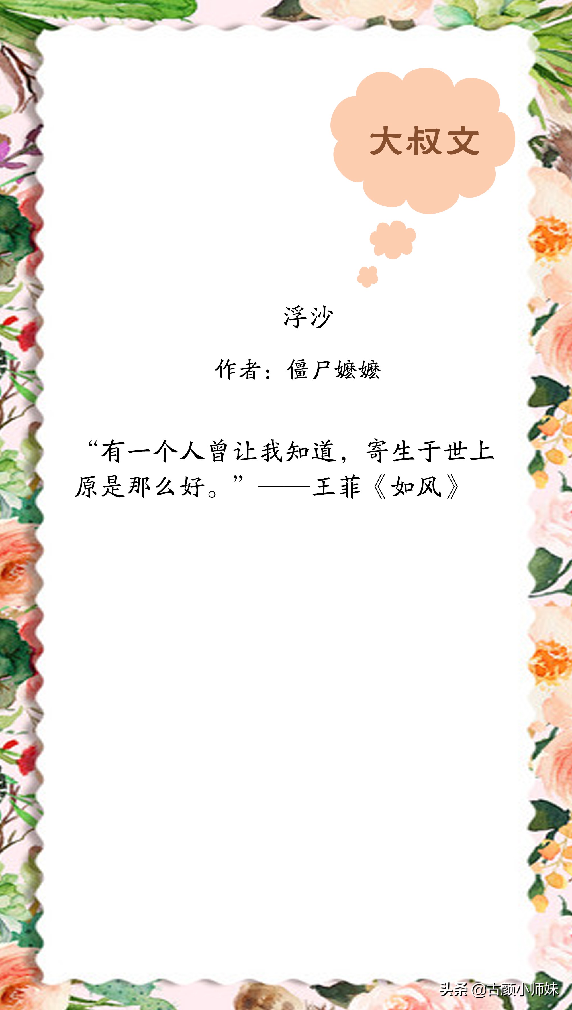 浮沙僵尸嬷嬷小说全文免费阅读,僵尸甜宠文推荐