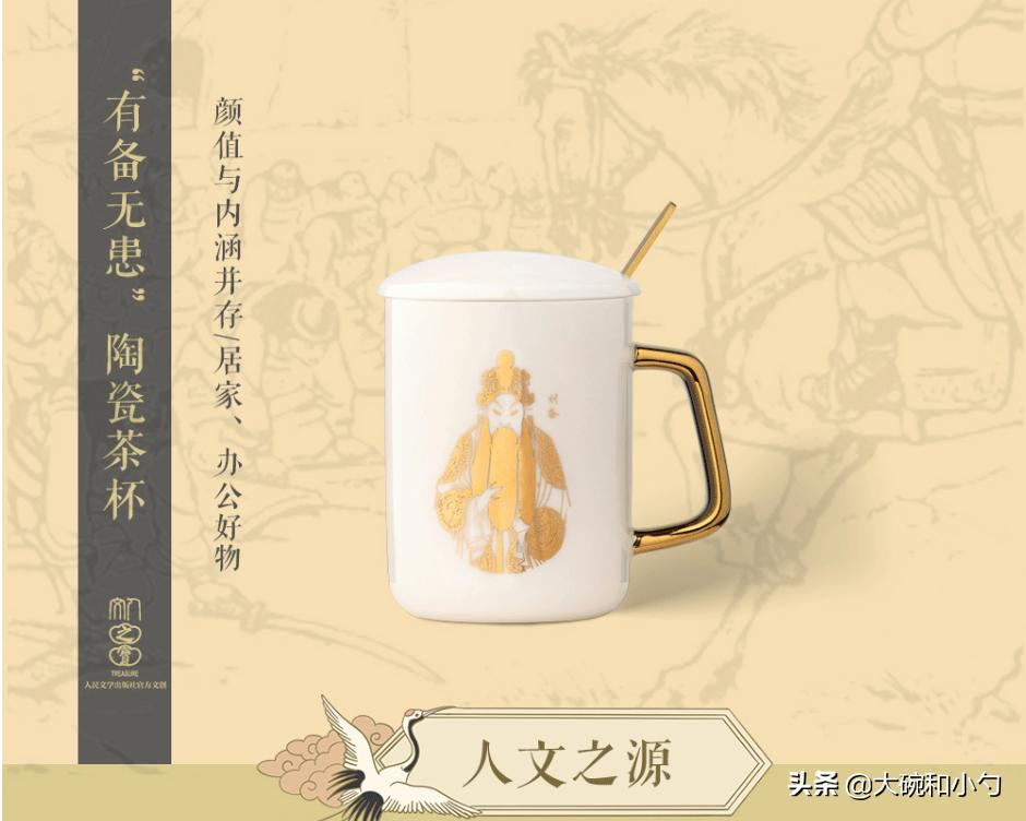 哎呦喂！高贵冷艳牛逼哄哄的人民文学出版社也走下神坛，出周边啦