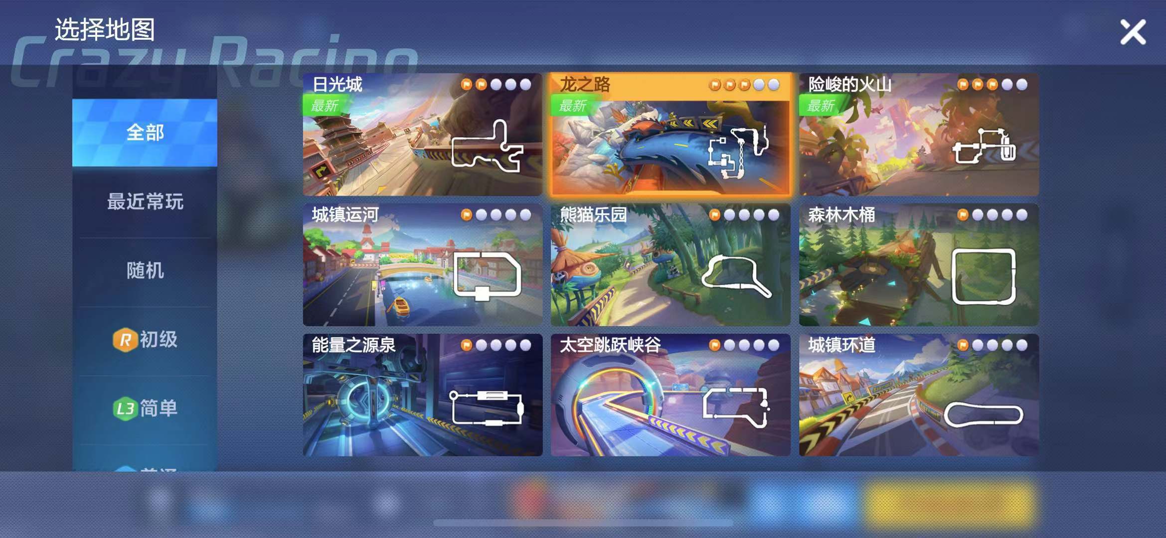 跑跑手游御剑漂移技巧,手游跑跑卡丁车情怀