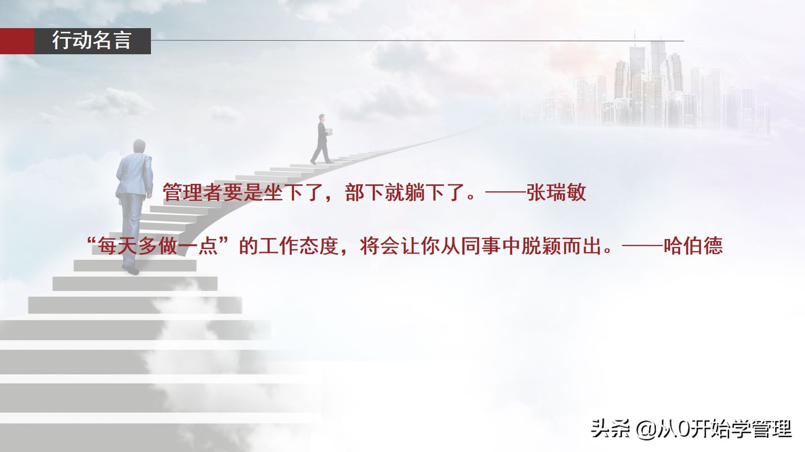 小团队管理方法与技巧ppt,团队管理不足和措施ppt