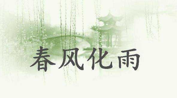 带有风的成语学生回答,关于风的成语大全四个字一年级