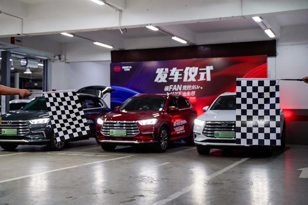 比亚迪节能省油,比亚迪双模节能挑战赛