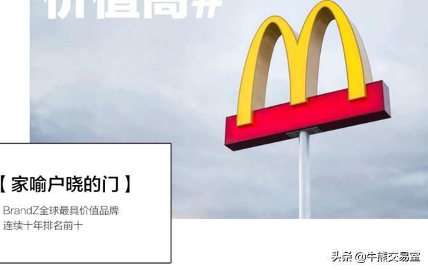 2年营收近500亿,净利润超20亿!赚钱的麦当劳中国为啥屡被卖?