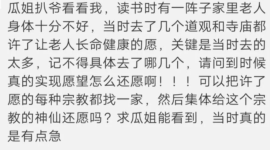 许愿就必须用相应的任务来还愿,许愿是一件很神圣的事情