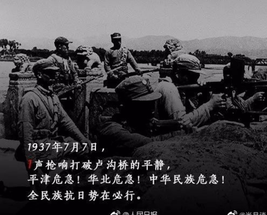 七七事变激起国人抗日救国,七七事变前联合抗日的会议