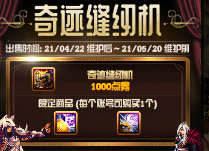 dnf第七期稀有装扮各个部位展示,dnf第三期稀有装扮值得买吗