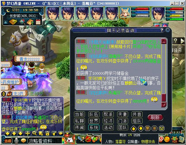 三水荷花六一,三水荷花三八节