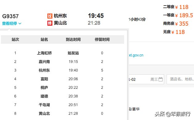 中国即将开通的超级高铁,中国最美高铁旅游线路排名