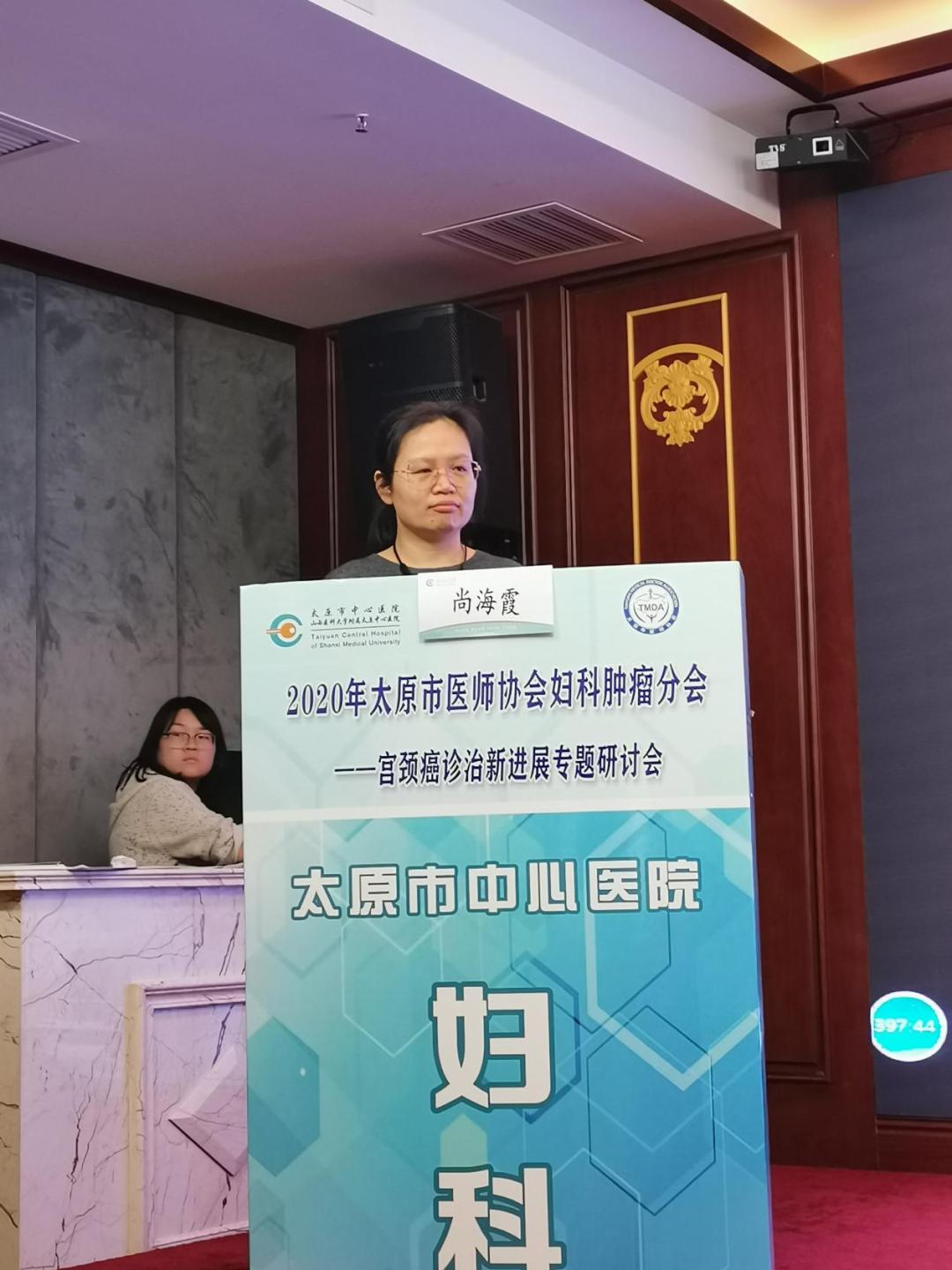 肿瘤诊疗中心学术研讨会,太原2023中国妇产科学术会议