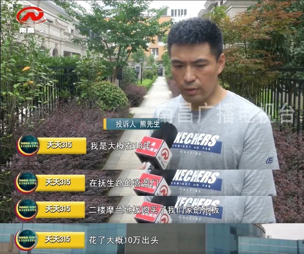 南昌市民在喜盈门买摩兰地板变“瓦片”商家却怪天气