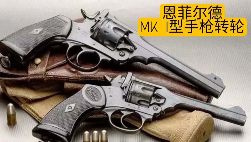 英国枪械发展史,英国枪械大全视频