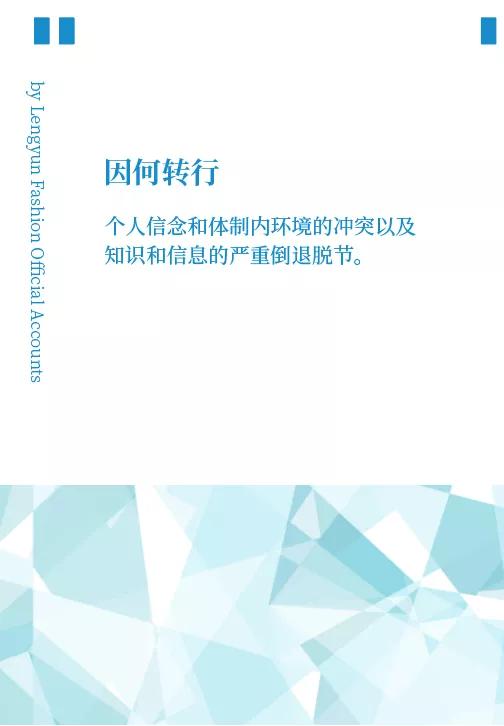 一个四五线小县城服装实体店主的开店经历