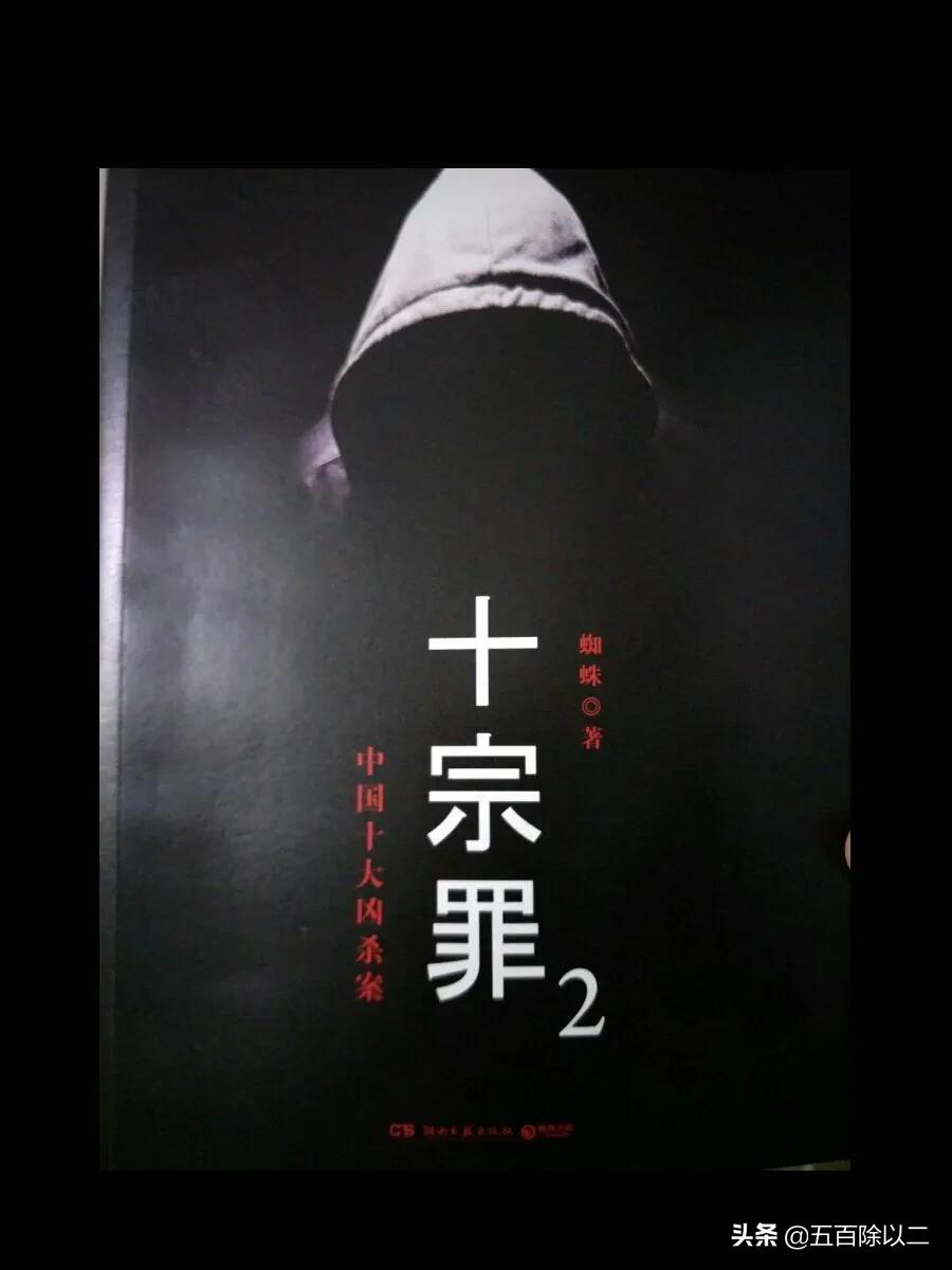 十宗罪动画,十宗罪讲解