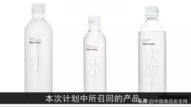 无印良品瓶装水致癌吗,无印良品回应瓶装水致癌物
