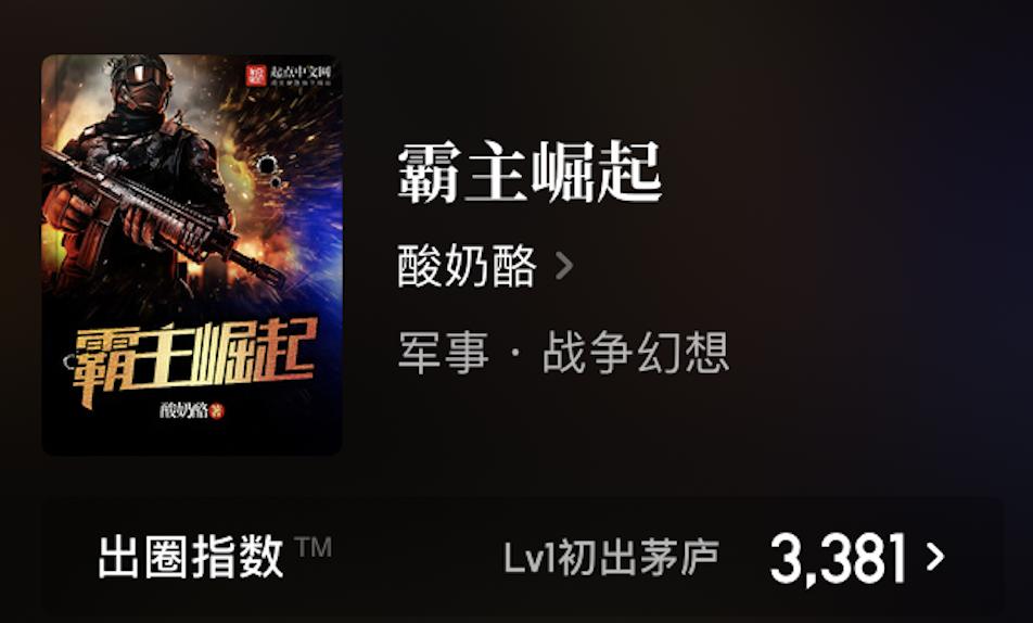 军事战争类的小说推荐6本,书荒了高质量小说完结军旅