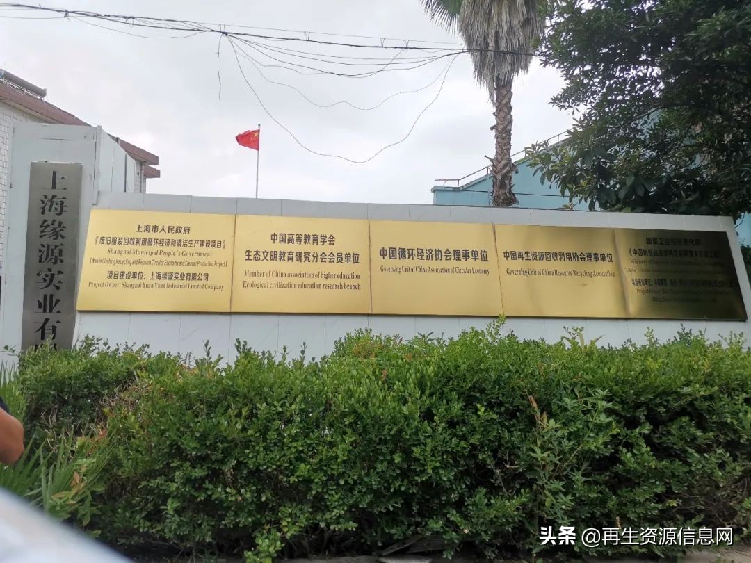 「收藏」中再生协会两网融合上海行圆满收官！精华路线，满载而归