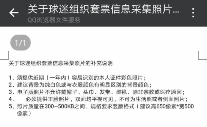 2019中超大连一方现场直播,2019中超大连一方