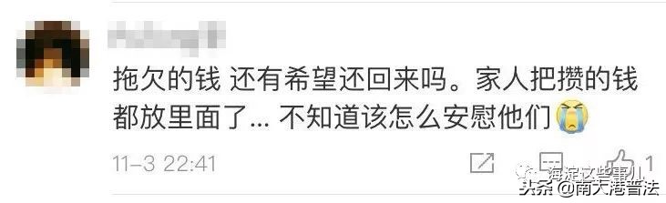 “钱生钱”理财爆雷抓了115名高管警方要求投资者快点报案