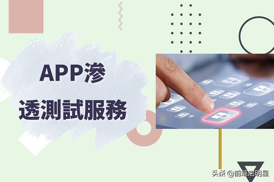 什么是web渗透测试,web控制台渗透