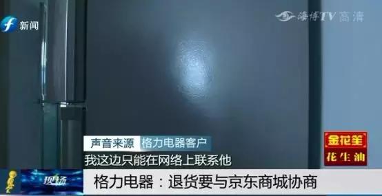 天猫上买的新冰箱有划痕怎么处理,网购冰箱有瑕疵找谁赔偿