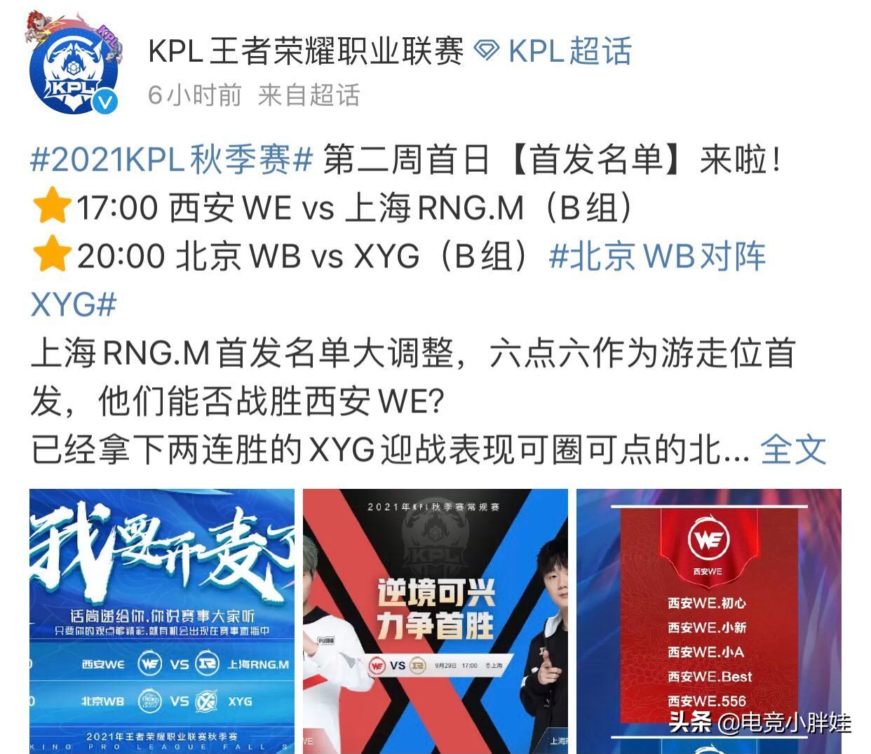 上海rngm战队6.6转辅助,rngm六点六高光操作