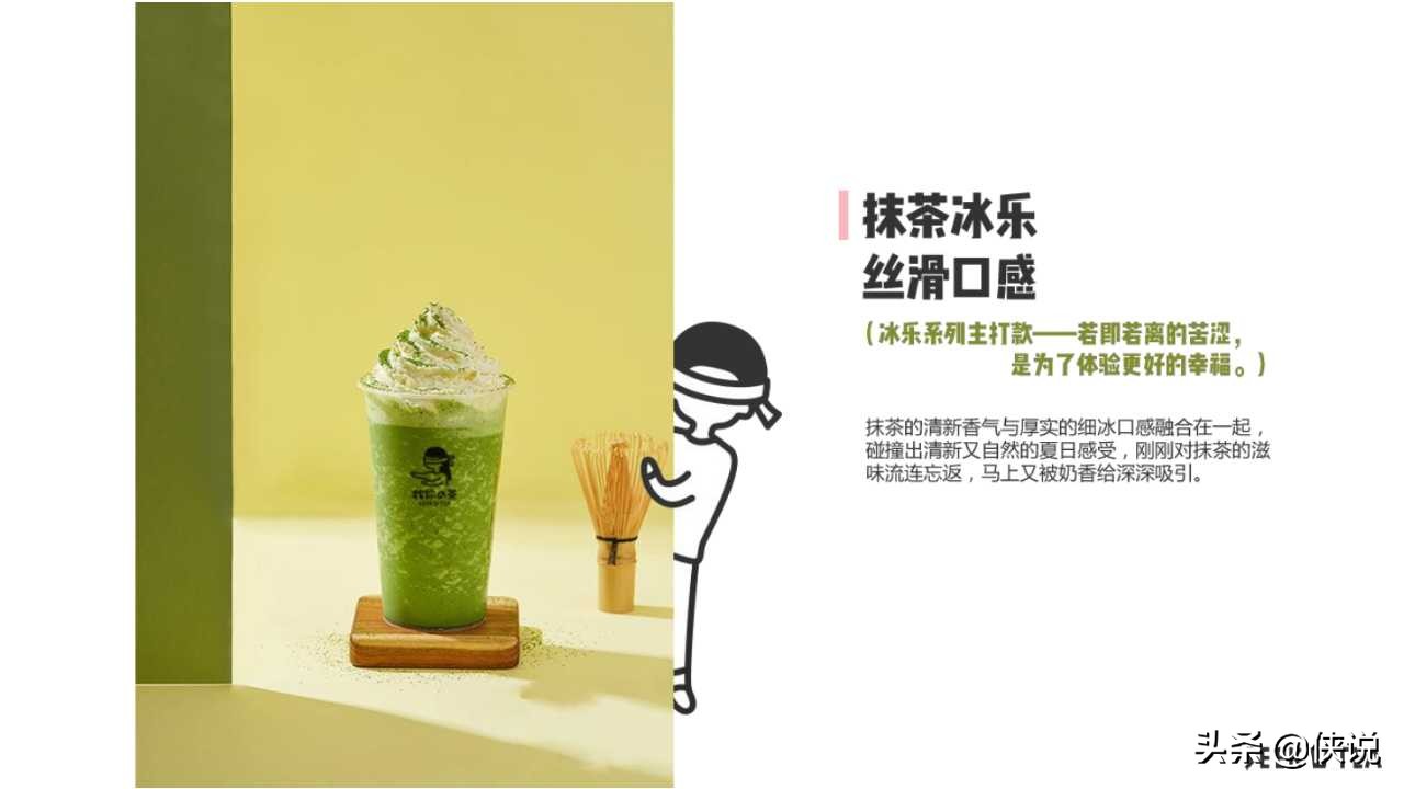 奶茶店商业计划书模板范文完整版,奶茶商业计划书ppt