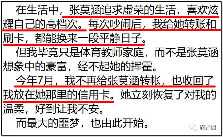 短跑名将张培萌家暴事件,短跑名将张培萌被控家暴