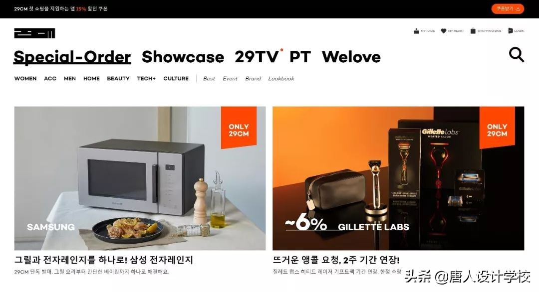 韩国电商设计网站,设计韩国网站