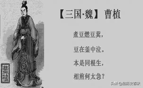 曹丕逆袭曹植,曹丕本是同根生相煎何太急