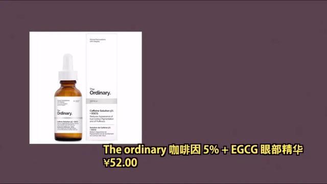 挖到宝了！抗老去皱护肤清单大公开！看完，冻龄不是梦