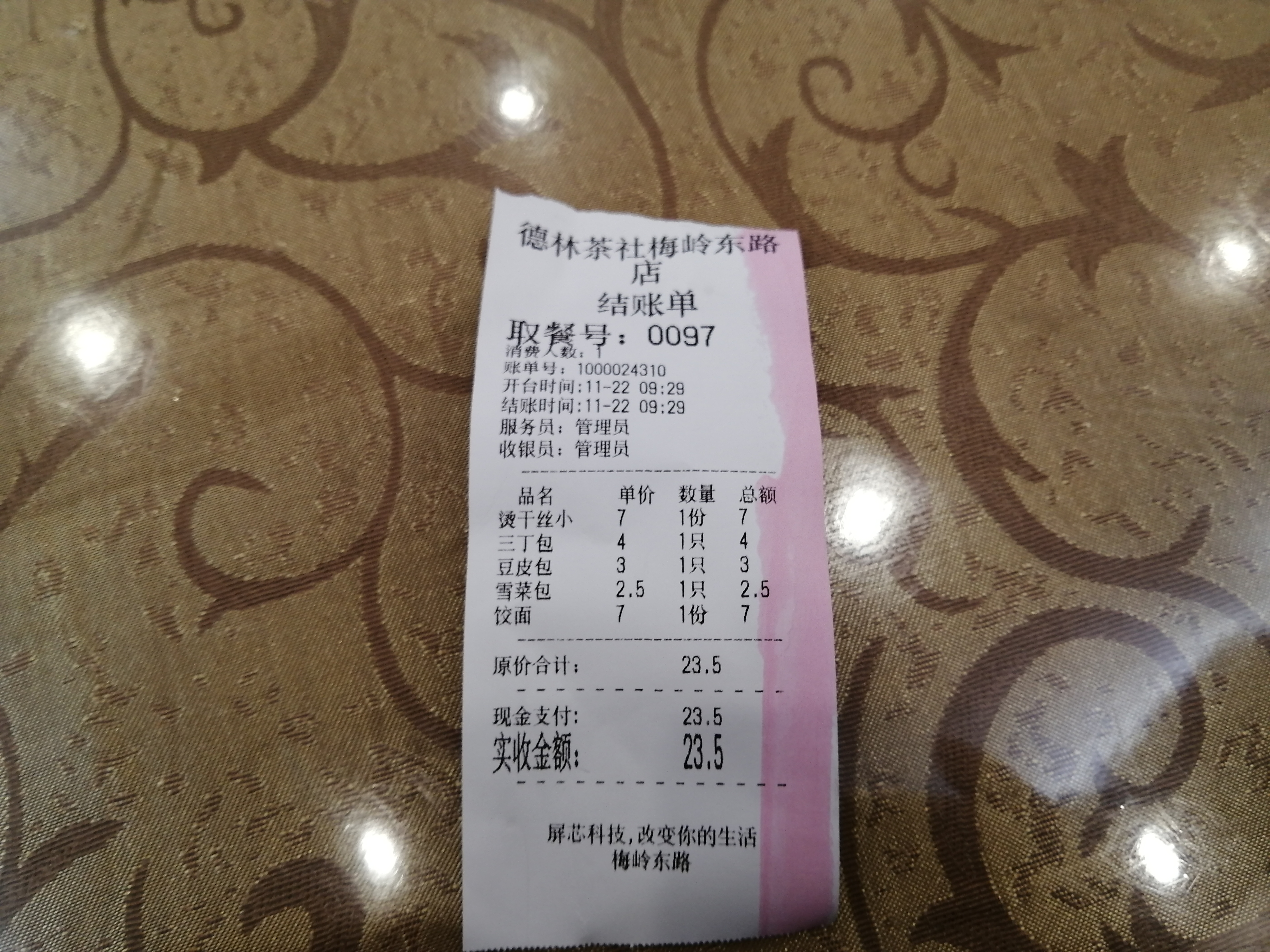 扬州梅岭德林茶社老板,德林茶社梅岭店