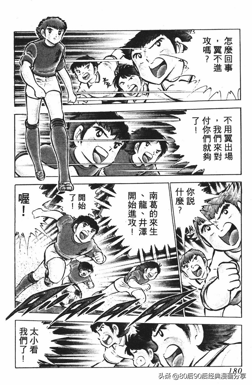 足球小将125下,足球小将翼原创赛程