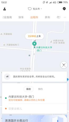 滴滴平台运营数据,滴滴公司的运营策略