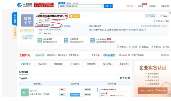 中荣轻钢别墅靠谱吗,晟世中荣