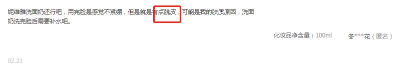 洗面奶男士评测2021推荐,2022男士洗面奶测评红黑榜