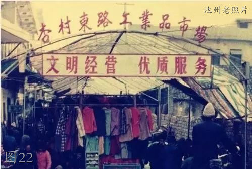 池州老厂老照片,池州老城区老照片