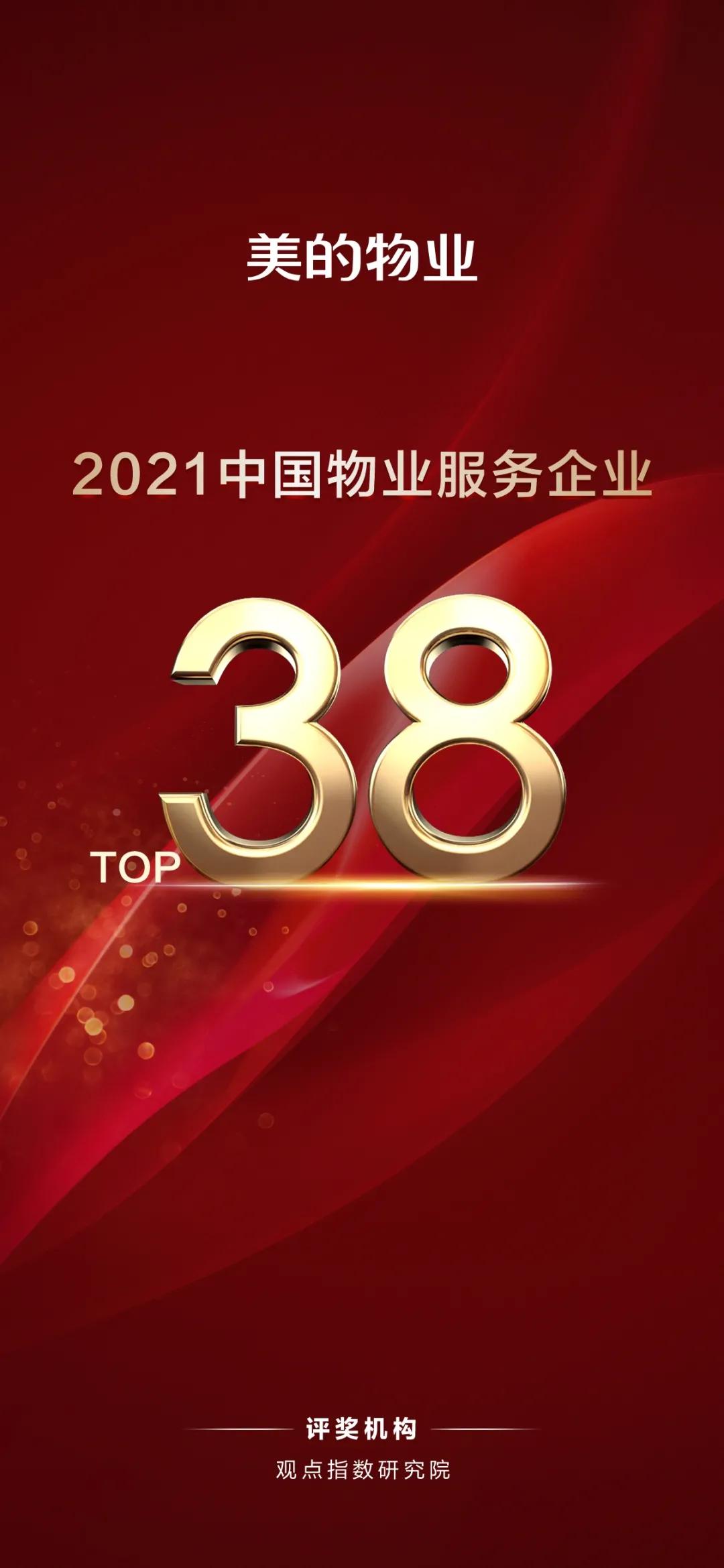 美的物业服务资质,美的物业领先服务