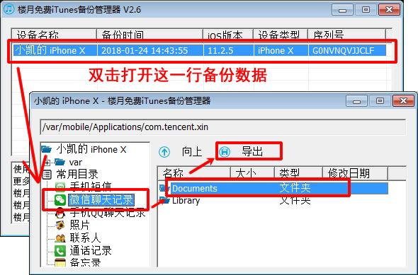 微信聊天合并记录如何保存至电脑,如何永久保存微信聊天记录
