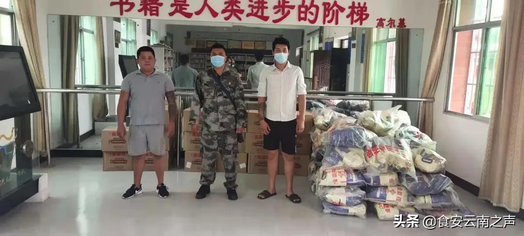 助力抗疫，云南金丰汇油脂股份有限公司、金菜花慈善基金会向瑞丽捐赠油米