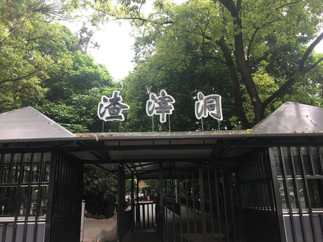 1951年，暗中帮江姐送信的渣滓洞特务被判死刑，后来怎么样了？