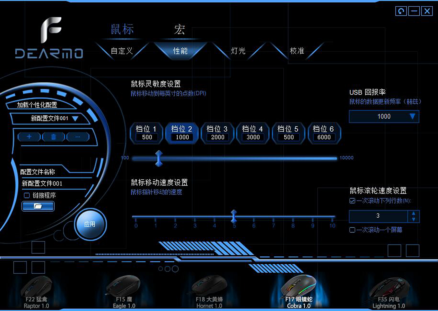 游戏鼠标入门教程,游戏鼠标入门级