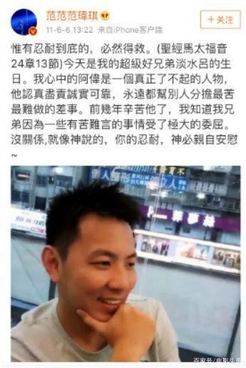 范玮琪谈最重要的决定背后的故事,范玮琪背叛友谊背后有什么故事