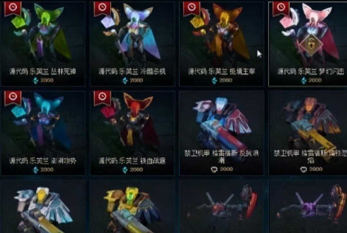 lol新手白嫖史诗皮肤,lol蓝色精粹商店海牛皮肤