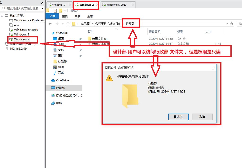 Windowsserver2019部署公司文件服务器一